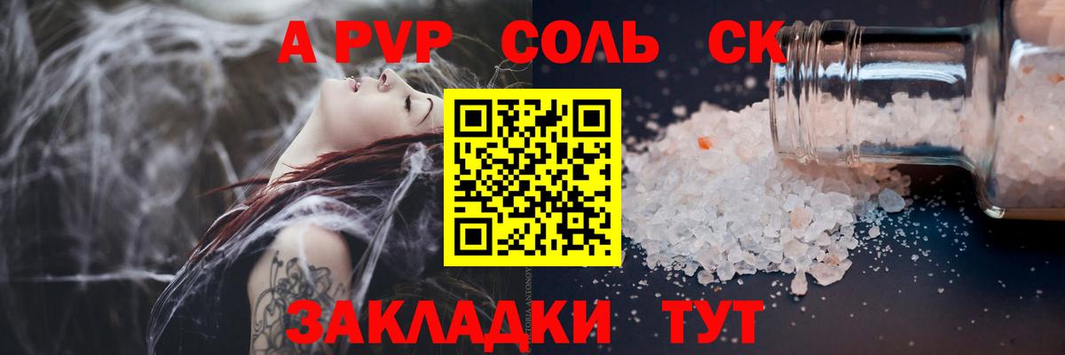 A PVP СК Джанкой
