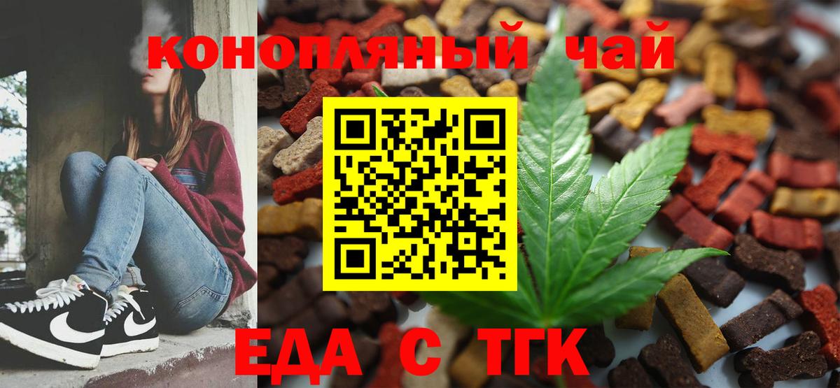 Джанкой  Canna-Cookies конопля  Вход с VPN 