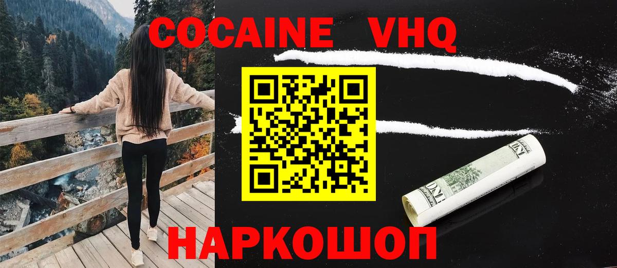 Cocaine  КОКАИН Боливия  Вход с VPN  купить наркотики сайты  КОКАИН Columbia  Джанкой 