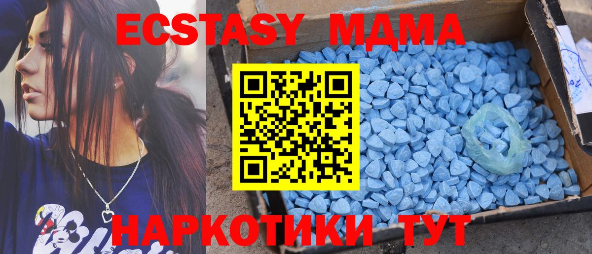 Джанкой  Экстази  ЭКСТАЗИ 250 мг  мориарти состав  наркошоп  Ecstasy диски  Вход с VPN 