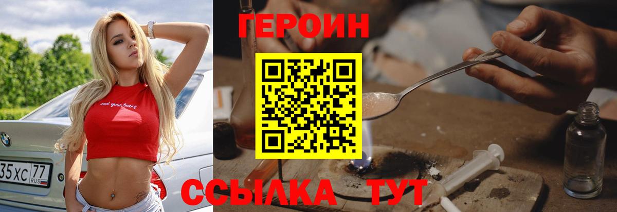 Джанкой  Героин VHQ  Вход с VPN 