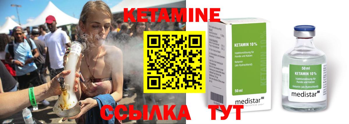 Кетамин VHQ  ОМГ ОМГ ONION  Джанкой  КЕТАМИН ketamine  Вход с VPN 