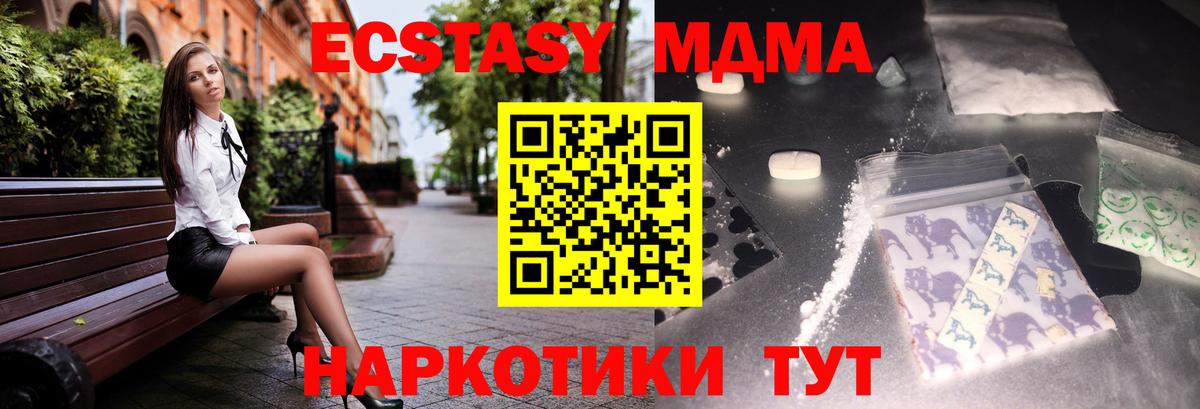 МДМА кристаллы Джанкой