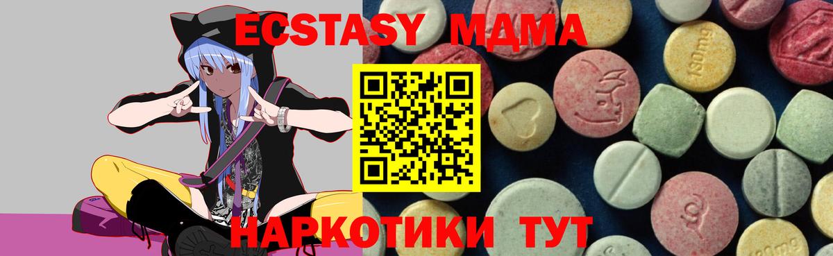 MDMA молли  MDMA  Джанкой  MDMA кристаллы  Вход с VPN 