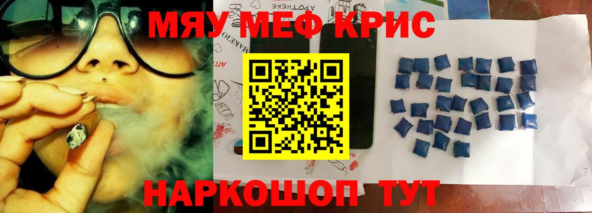 Джанкой  Мефедрон VHQ  Меф  Вход с VPN 