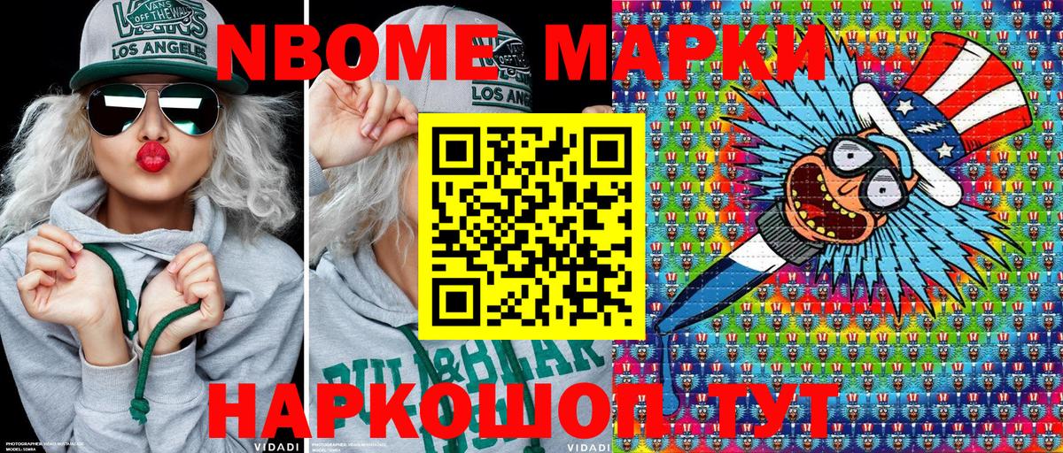 Джанкой  Марки NBOMe 1500мкг  Марки NBOMe  наркотики  Вход с VPN 