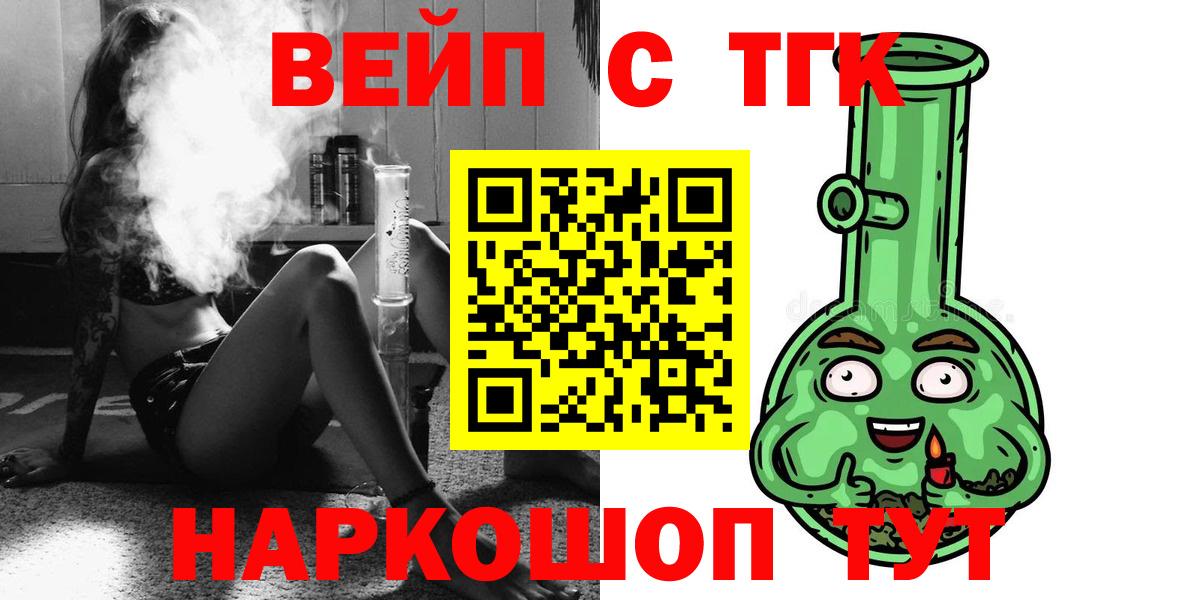 Джанкой  Дистиллят ТГК вейп  Вход с VPN  Дистиллят ТГК концентрат 